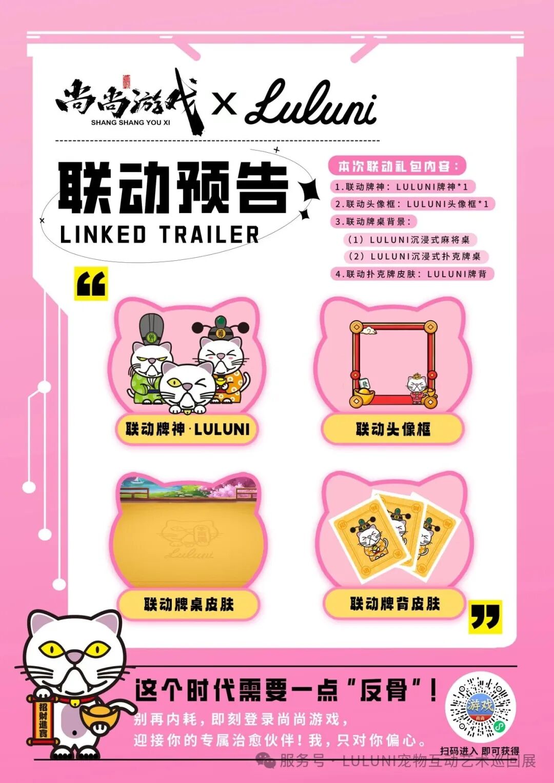 luluni缩略.jpg